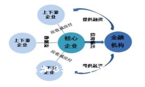 Metamask如何轻松添加BSC链：详细步骤与常见问题解答