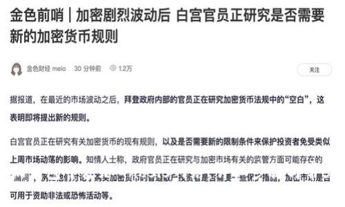 如何在小狐钱包中添加Gnosis网络：详细步骤与常见问题解答