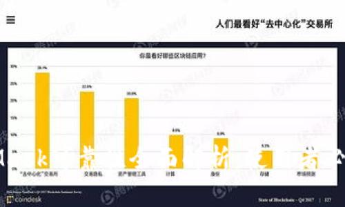 MetaMask可靠性全面解析：使用者必备指南