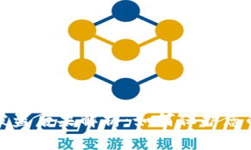 小狐钱包被盗后果解析：如何保护您的数字资产