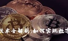 小狐钱包跨链技术全解析
