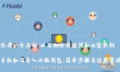 思考一个且的，以及相关