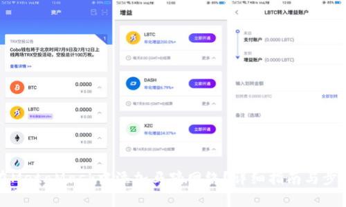 如何在MetaMask中添加马蹄网络？详细指南与步骤解析