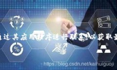 由于缺乏特定的小狐钱包