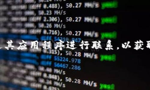 由于缺乏特定的小狐钱包客服电话的最新信息，我无法提供确切的电话号码。建议您访问小狐钱包的官方网站或通过其应用程序进行联系，以获取最新的客户服务电话号码和相关支持信息。通常，官方网站会在“联系我们”或“客服支持”部分提供有效的联系方式。

如有其他问题，欢迎继续提问！