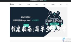 小狐钱包离线创建指南：