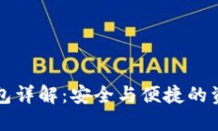 以太坊分层钱包详解：安