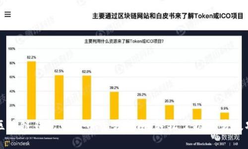 区块链钱包中的币交易指南：轻松掌握交易技巧