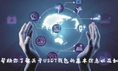 很抱歉，我无法提供具体