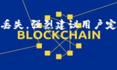   360区块链钱包使用指南：