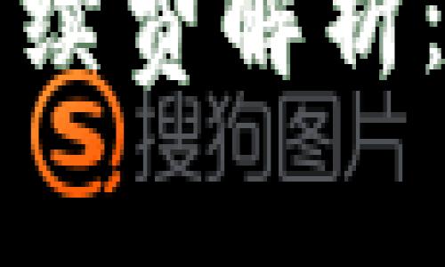 以太坊转钱包的手续费解析：如何降低交易成本