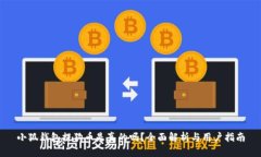 小狐钱包提狗币是真的吗