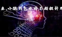 : 小狐钱包的设置与使用指