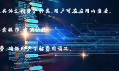biao ti小狐钱包使用教程：