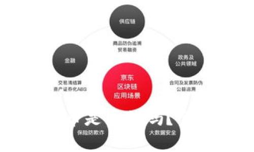 小狐钱包添加比特币是真的吗？全面解析与使用指南