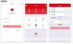 小狐钱包数量不足怎么办