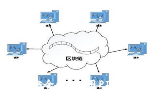 
比特币钱包的安全性：仅用PIN密码是否足够？