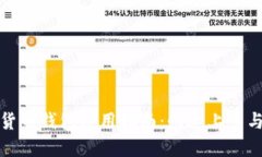 小狐加密货币钱包使用指