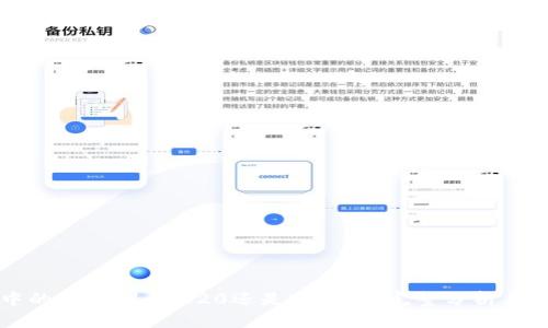 TP钱包中的USDT是TRC20还是ERC20？完整分析与使用指南