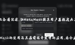   如何使用MetaMask进行前端