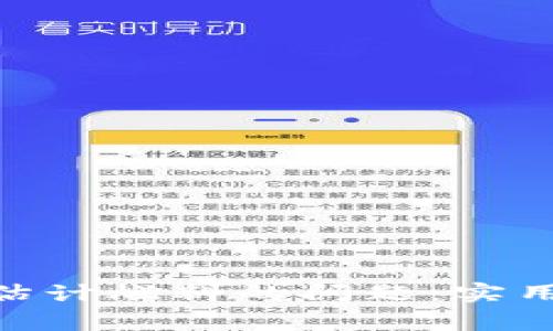 解决MetaMask无法估计燃料的问题：实用指南与常见解决方案