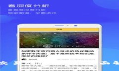 区块链钱包与交易所的区