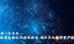 思考一个且的  小狐钱包助