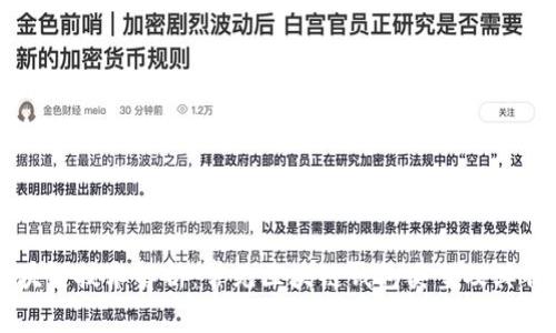 区块链技术解析：常见区块链钱包类型及其特点