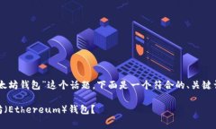 关于“狗狗币（Doge）是否
