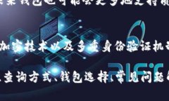 以太坊区块链钱包余额查