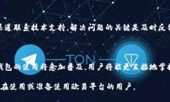 baioti欧易虚拟币钱包地址