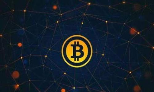 如何在以太坊私链上创建和管理钱包：从入门到精通/
以太坊, 私链, 钱包, 加密货币/guanjianci

## 内容大纲

1. 介绍以太坊与私链
   - 以太坊简介
   - 私链的定义和特点
   
2. 以太坊私链的搭建
   - 环境要求 
   - 安装以太坊客户端
   - 创建私链的步骤 

3. 在以太坊私链上创建钱包
   - 钱包的概念
   - 创建钱包的工具及步骤
   - 钱包的安全性和管理方法

4. 钱包的使用与操作
   - 如何向钱包中存入和转出以太币
   - 钱包的备份与恢复 

5. 以太坊私链钱包的最佳实践
   - 安全性建议
   - 常见问题与解决方案 

6. 结论与未来展望
   - 私链与公链的比较
   - 以太坊私链的发展前景 

## 内容详情

### 1. 介绍以太坊与私链

以太坊简介
以太坊（Ethereum）是一个开放的区块链平台，允许开发者构建和部署去中心化应用（DApps）。其核心特点是智能合约，这种自执行的合约可以在不需要任何中介的情况下自动执行合约条款。以太坊的原生加密货币是以太币（ETH），它不仅用于交易，也是平台上执行智能合约的燃料。

私链的定义和特点
私链，即私有区块链，相较于公有链，它是由特定的组织或个人管理和控制的。私链的主要特点包括：访问权限受限制、交易速度快、节点数量可控等。由于这些特性，私链更适合企业应用，如管理内部数据和流程。

### 2. 以太坊私链的搭建

环境要求
搭建以太坊私链需要一定的软件和硬件配置。通常，用户需要一个可以运行以太坊客户端的服务器，推荐使用符合要求的操作系统（如Linux），至少具有2GB的内存和10GB的存储空间。另外，需要安装Node.js和npm，以便运行相关的工具。

安装以太坊客户端
以太坊客户端是构建和参与以太坊网络的关键。推荐使用Geth（Go Ethereum）或Parity。Geth的安装过程相对简单，用户可以通过命令行下载并安装相应的版本。安装时需要确认节点与网络状态，也可以设置自己的网络参数。

创建私链的步骤
用户可以通过创建创世块来启动私链。在此过程中需要编写配置文件，指定网络ID、区块时间、创世块内容等参数。配置文件准备好后，使用Geth指令初始化网络，然后开始挖矿，形成链上的第一个区块，完成私链的创建。

### 3. 在以太坊私链上创建钱包

钱包的概念
在区块链中，钱包是存储和管理加密货币的工具。以太坊钱包的核心功能包括生成地址、发送和接收以太币以及与智能合约进行交互。此外，钱包还支持管理私钥，因此其安全性至关重要。

创建钱包的工具及步骤
创建以太坊钱包的方法有很多种，可以使用命令行工具、图形用户界面应用程序（如MetaMask、MyEtherWallet）或通过编程方式使用库（如web3.js）。在命令行中，可以直接调用Geth生成钱包，并保存私钥和地址信息。

钱包的安全性和管理方法
钱包的安全性是用户需特别关注的方面。私钥是钱包的唯一掌控者，必须妥善保管。此外，建议定期备份钱包，使用硬件钱包存储大额资金，并开启双重身份验证以增强安全性。

### 4. 钱包的使用与操作

如何向钱包中存入和转出以太币
向钱包中存入以太币非常简单。用户只需将其地址提供给发送方，等待交易确认。如果需要转出资金，用户可以通过钱包界面输入接收方地址和转账金额，再确认交易。交易时需支付一定的矿工费用，通常以gas的形式表示。

钱包的备份与恢复
备份钱包是保障资金安全的重要步骤。用户可以导出私钥或恢复短语进行备份。在需要恢复钱包时，只需导入这些信息，便可以重新获取对账户的控制。然而，丢失私钥或恢复短语将导致资金永远无法找回。

### 5. 以太坊私链钱包的最佳实践

安全性建议
保护以太坊私链钱包的安全需要遵循一系列最佳实践。建议定期查看账户活动，确保没有异常交易。使用火墙和虚拟私人网络（VPN）来保护网络连接，避免在公共Wi-Fi上进行敏感操作。此外，选择非托管钱包，而非将资金存储在中央交易所，可以提高安全性。

常见问题与解决方案
在使用以太坊私链钱包过程中，用户可能会遇到一些常见问题，例如无法识别交易、私钥丢失、钱包被黑客攻击等。针对这些问题，应及时检查网络配置，备份重要数据，并对钱包进行安全措施。如遭遇攻击，需立即更改所有相关账户的密码，并通知相关方。

### 6. 结论与未来展望

私链与公链的比较
公链和私链各有优缺点，公链提供了更高的去中心化和透明性，而私链则提供了更快的事务处理和更好的隐私保护。选择哪种链取决于特定的应用需求，例如企业可能更倾向于私链以掌控业务数据。

以太坊私链的发展前景
随着区块链技术的不断成熟，私链将在企业和组织应用中发挥越来越重要的角色。以太坊私链由于其强大的智能合约功能和灵活性，未来可能成为更多行业数字化转型的重要基础设施。

---

## 相关问题

1. 什么是以太坊私链，它与公链有什么不同？
2. 如何搭建以太坊私链？需要哪些工具和资源？
3. 在以太坊私链上创建钱包的具体步骤有哪些？
4. 钱包的安全管理如何进行？
5. 使用以太坊私链钱包时常见的问题及解决方法是什么？
6. 未来以太坊私链的发展趋势会如何？