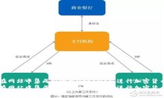 如何在网站中集成和调用