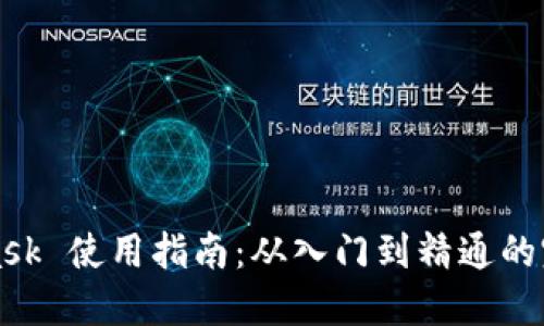 MetaMask 使用指南：从入门到精通的完整教程
