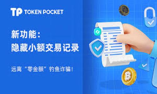 

小狐钱包如何连接屎币：全面指南与实用技巧
