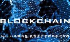 Aptoide小狐钱包：数字资产
