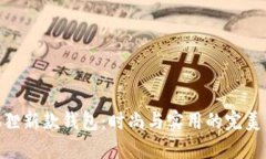 金狐狸新款钱包：时尚与
