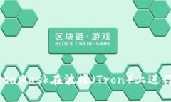如何使用MetaMask在波场（