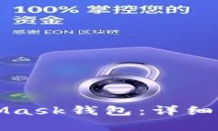 如何快速安装MetaMask钱包：