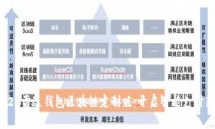 三星S20雷达钱包区块链定