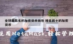 思考的且的  如何在Mac上使