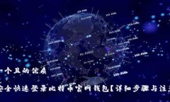 思考一个且的优质如何安