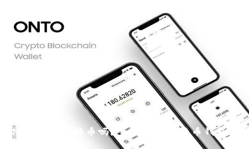 比特币钱包只能转移比特币吗？全面解析比特币钱包的功能与限制