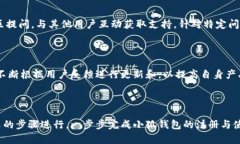 baioti小狐钱包测试教程：