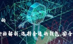 思考一个且的USDT钱包价格
