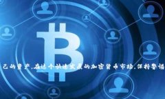 品类名比特币核心钱包密