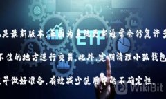 耳闻小狐钱包网络打不开