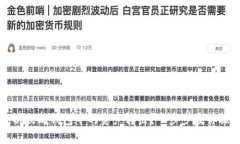 如何安全地将以太坊钱包