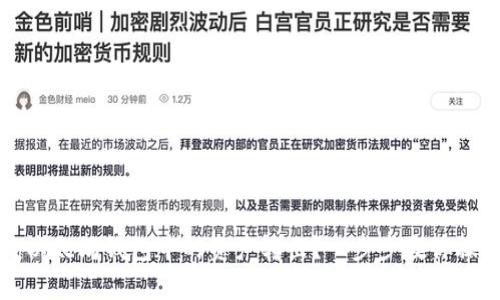 如何安全地将以太坊钱包中的资产转出？一步步教你操作与注意事项