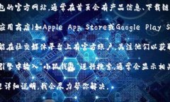 如果你正在寻找小狐钱包